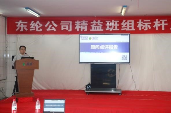 东纶公司精益班组项目标杆周活动顺利验收