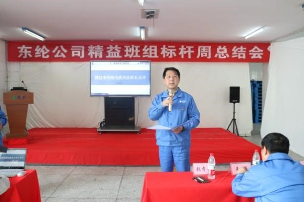 东纶公司精益班组项目标杆周活动顺利验收