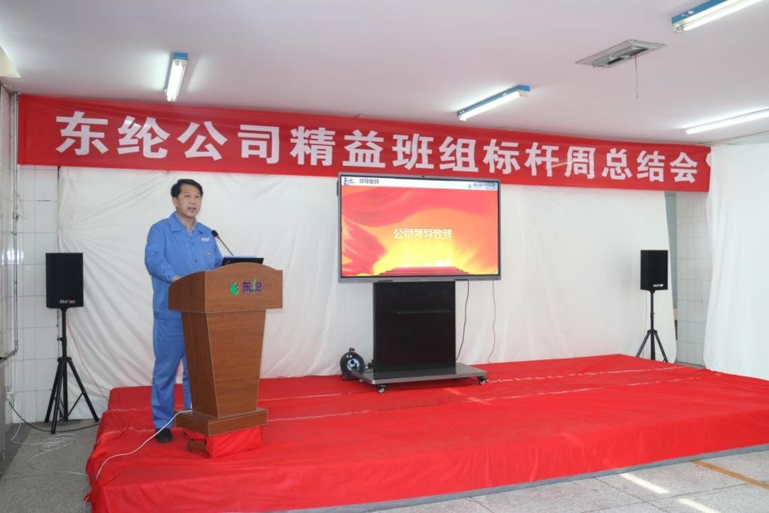 东纶公司精益班组项目标杆周活动顺利验收