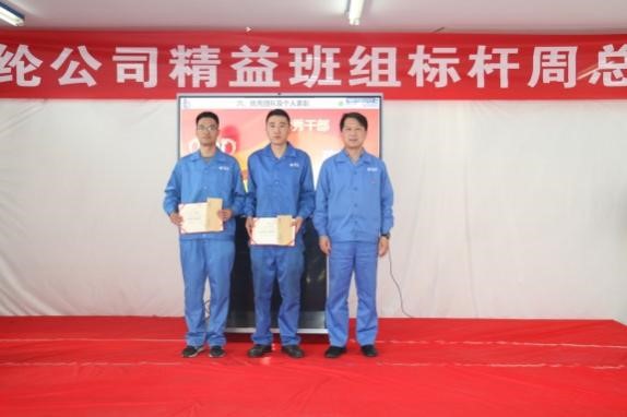 东纶公司精益班组项目标杆周活动顺利验收