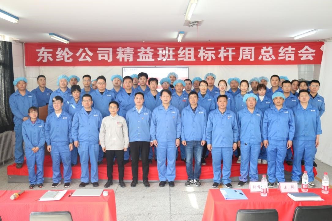 东纶公司精益班组项目标杆周活动顺利验收