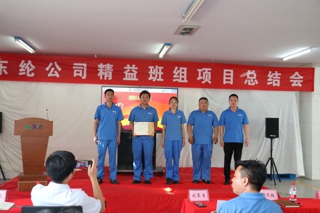 东纶公司精益班组项目第2期总结会顺利召开
