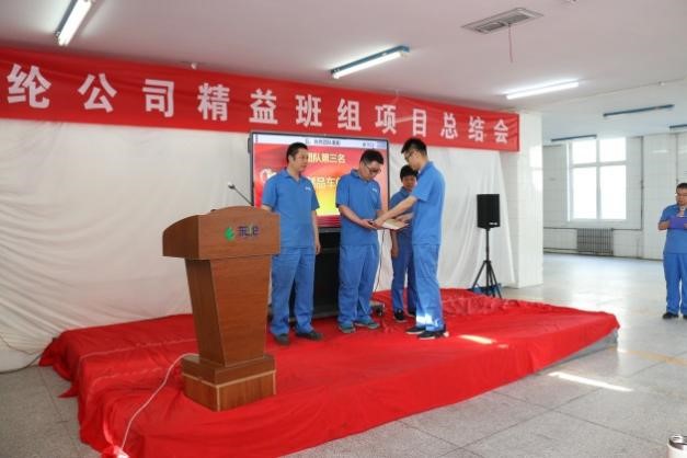 东纶公司精益班组项目第2期总结会顺利召开