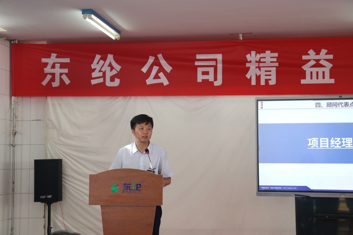 东纶公司精益班组项目第2期总结会顺利召开
