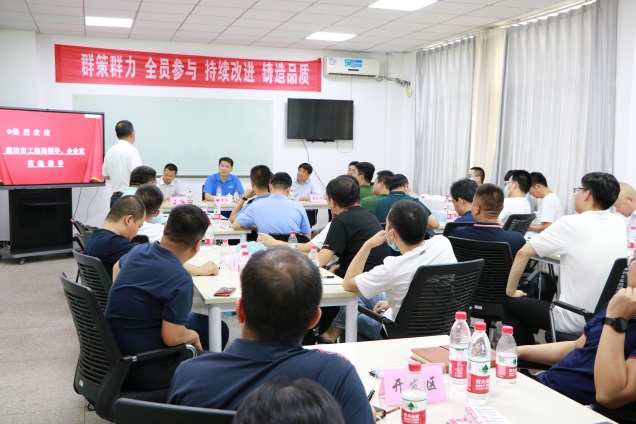 东纶公司精益班组项目第一阶段总结会圆满召开