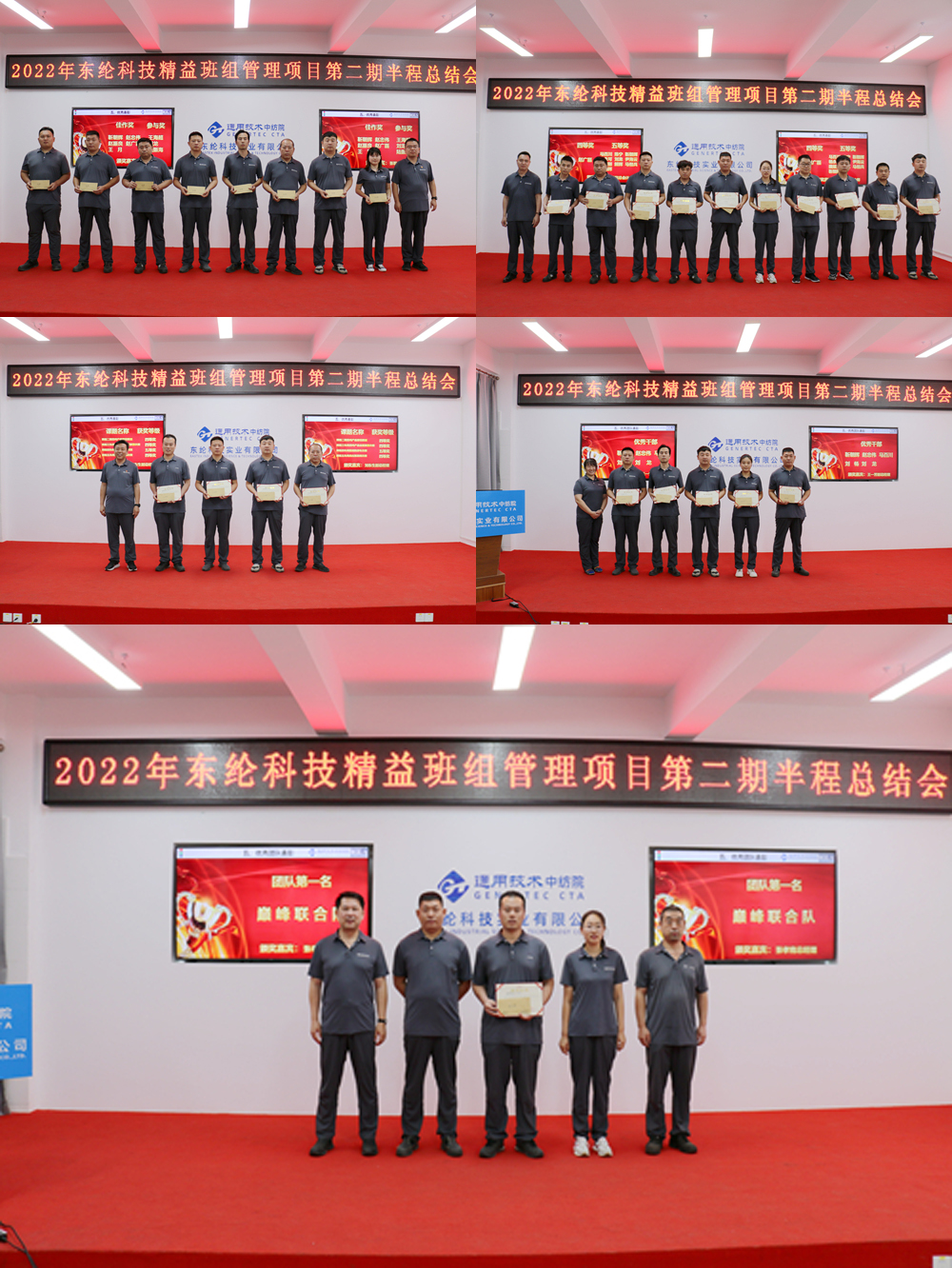东纶科技实业有限公司精益班组项目第二期 半程总结会成功举办